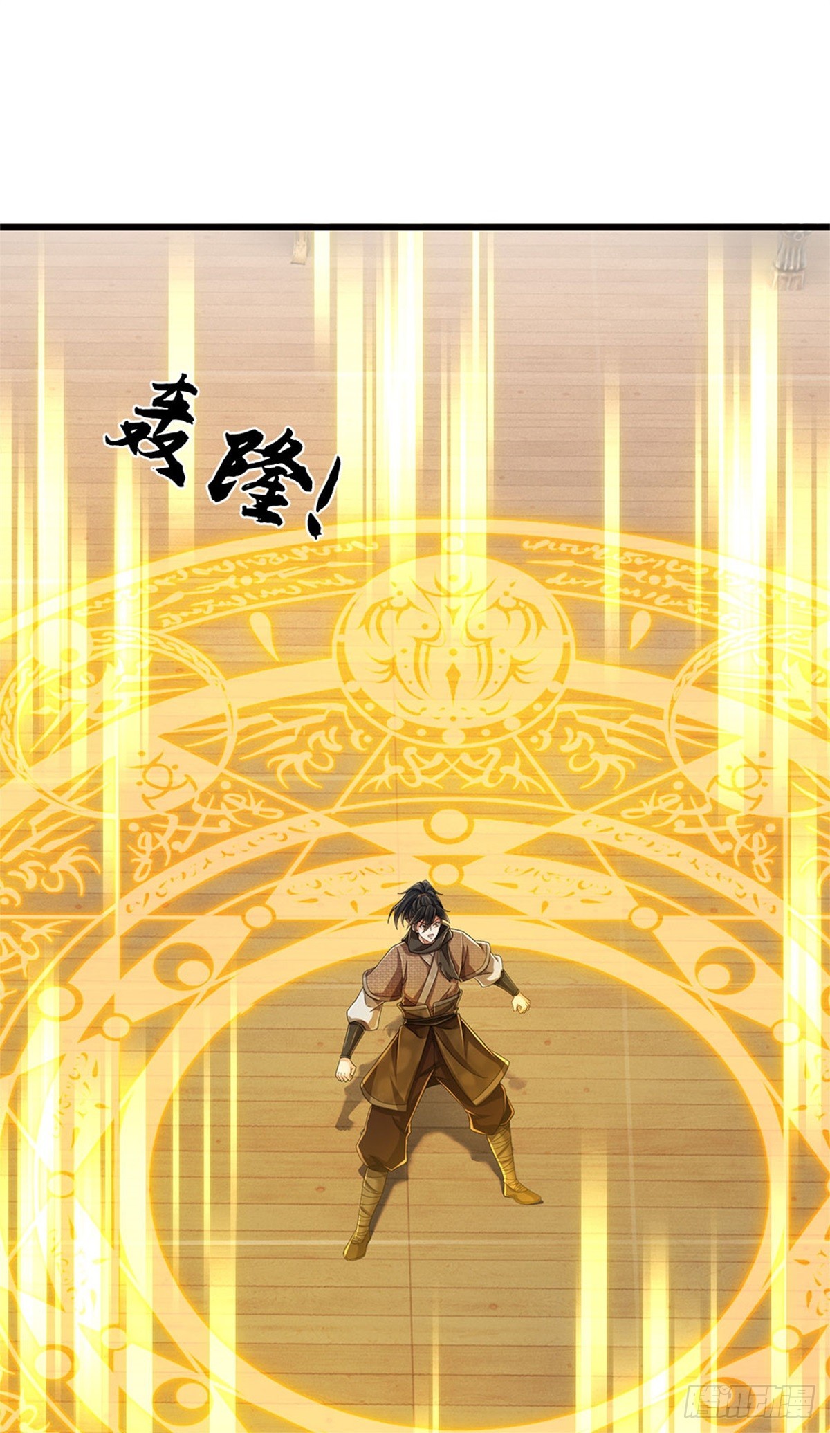 I Am Invincible in the Fantasy World of the Apocalypse ตอนที่ 36 หน้า 21