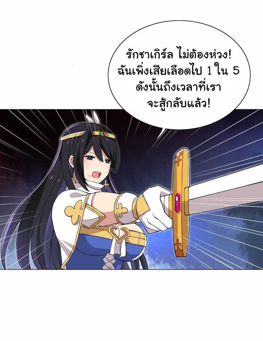 เกิดใหม่เป็นเจ้าหญิงแห่งโชคชะตา 666 โชคชะตา ตอนที่ 14 หน้า 43