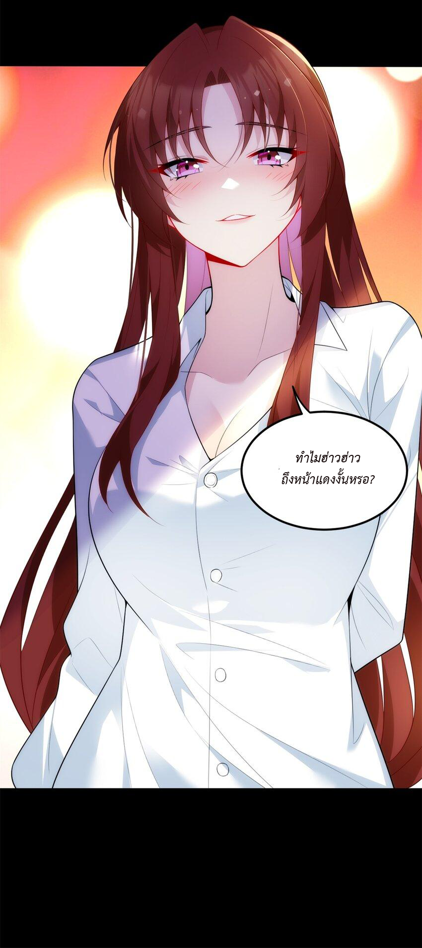 i eat soft rice in another world ตอนที่ 17 หน้า 46