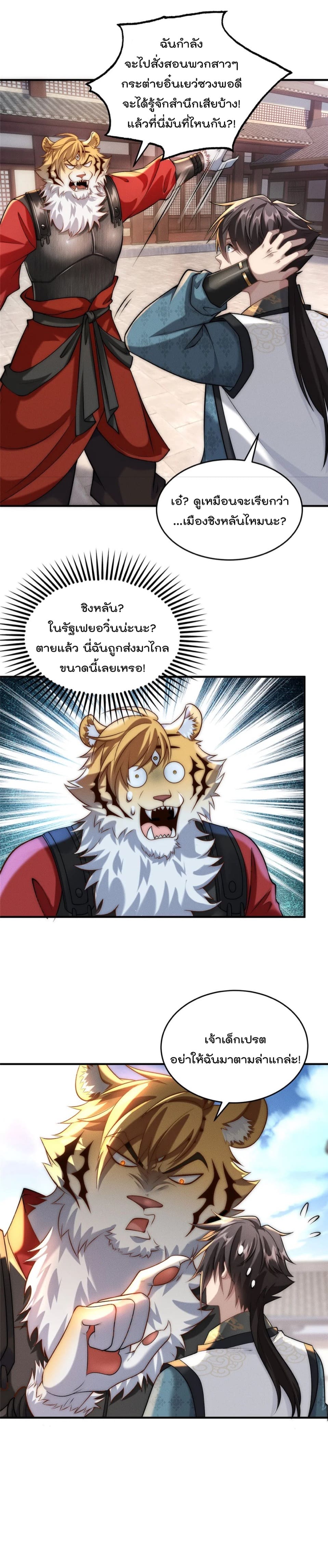มี100ล้านชีวิตทั้งทีขอใช้ให้คุ้มหน่อย ตอนที่ 9 หน้า 13