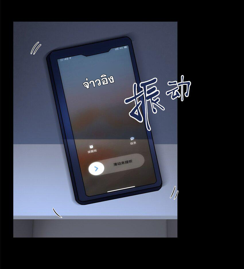 i eat soft rice in another world ตอนที่ 40 หน้า 17