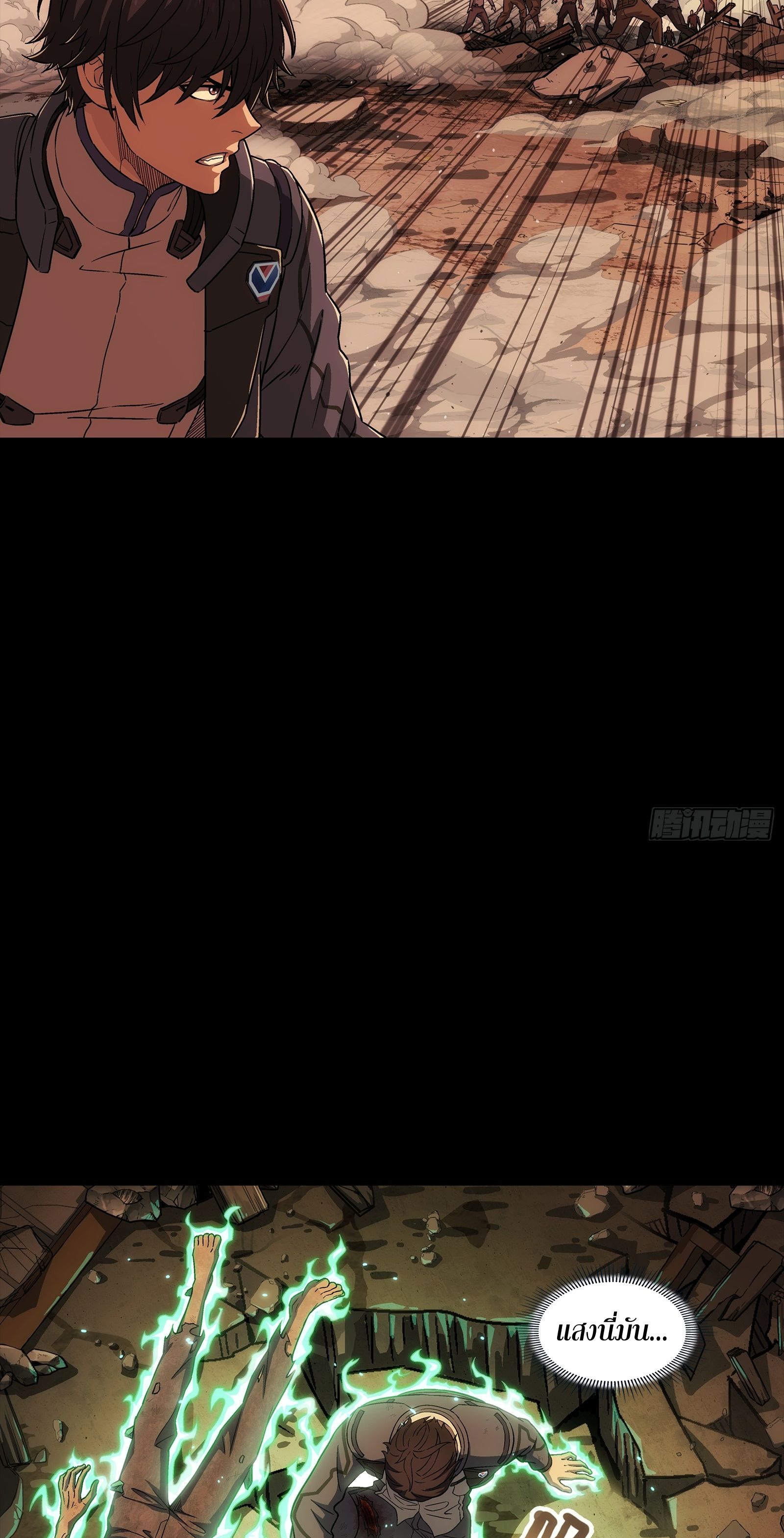 Steel Covenant ตอนที่ 8 หน้า 25