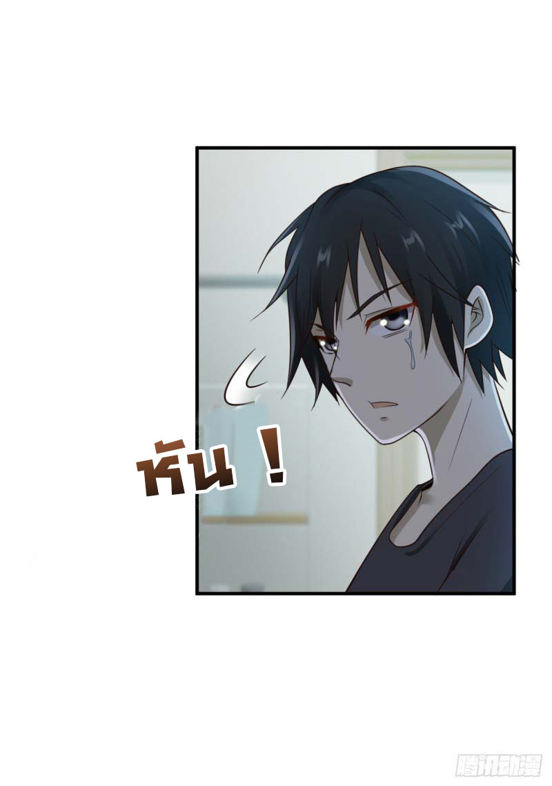 ยัยผู้หญิงคนนี้ ก็คือแฟนสาวของผม ตอนที่ 23 หน้า 37