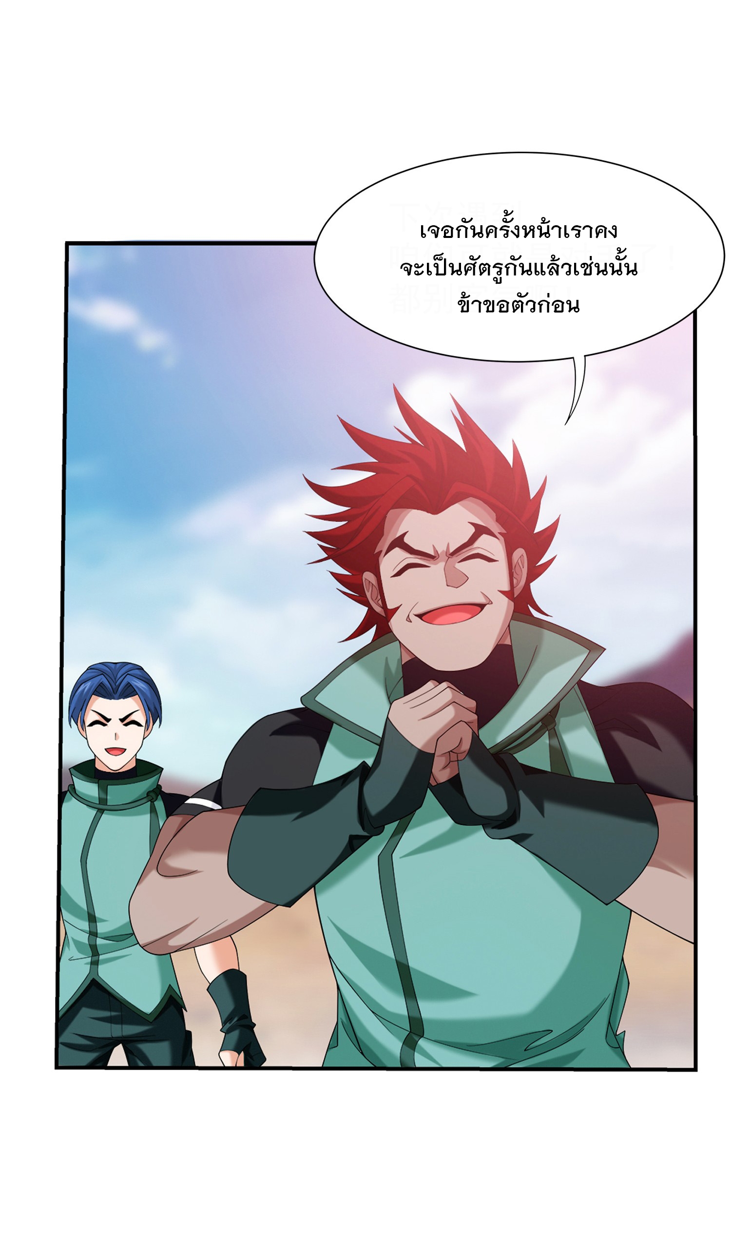 Da Zhu Zai ศึกปรมาจารย์สะท้านฟ้า (ชนจีน) ตอนที่ 321 หน้า 37