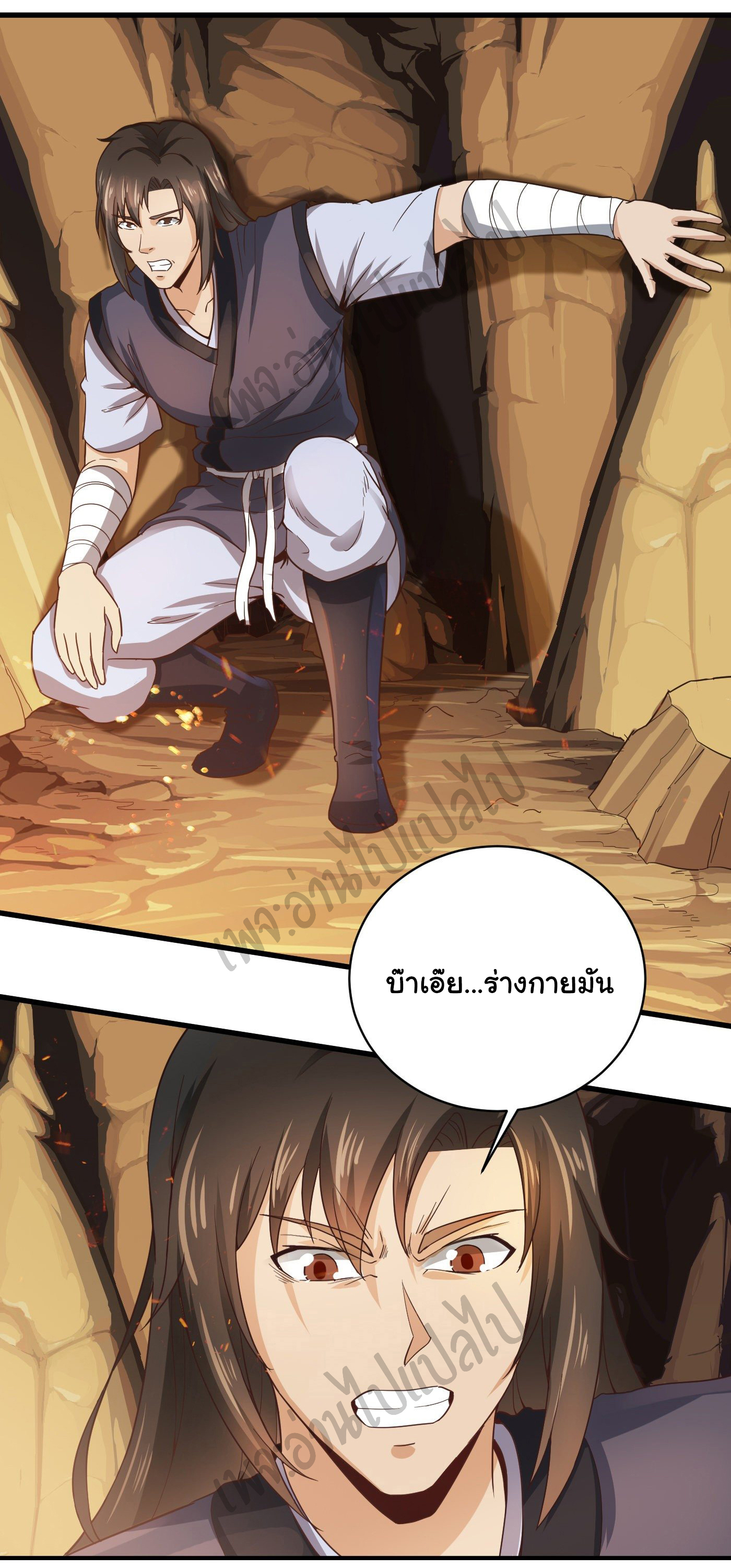 Valkyrie Supreme ตอนที่ 37 หน้า 11