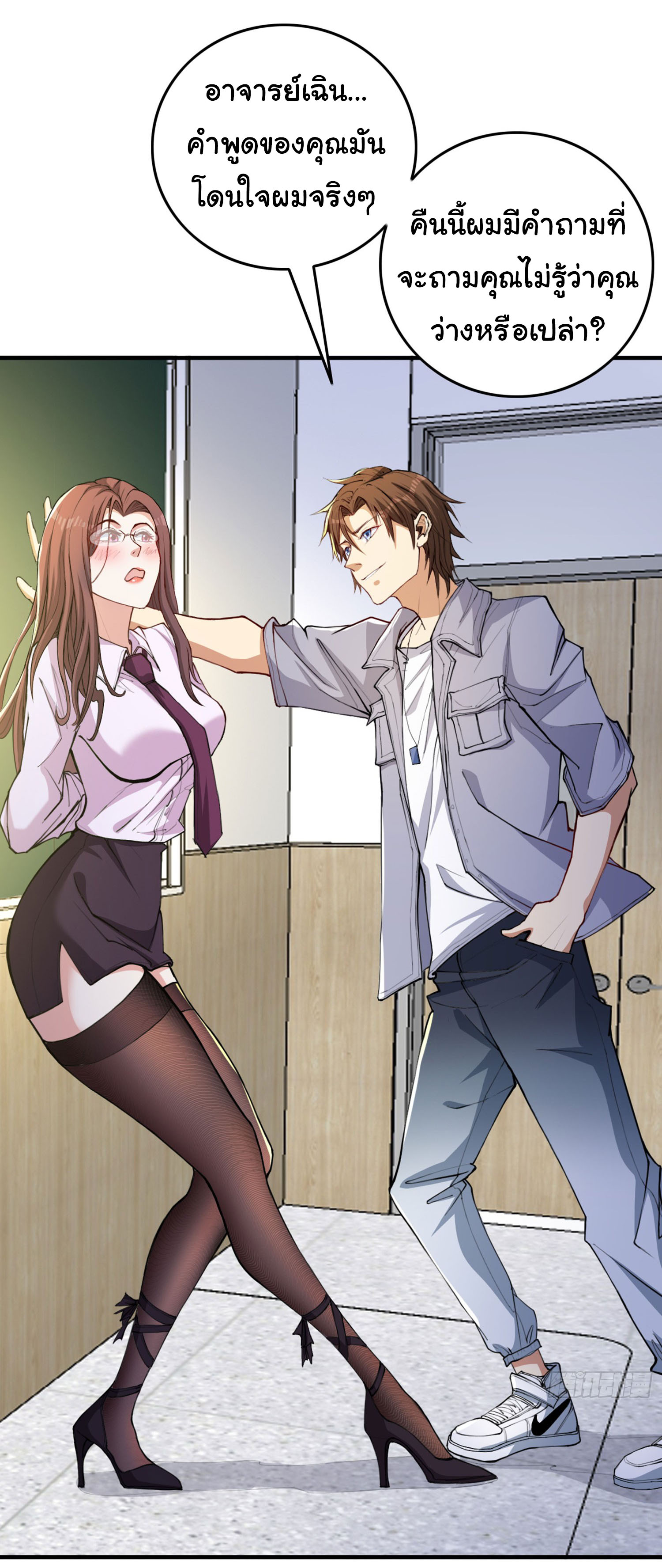 Regenerate Top Players ตอนที่ 12 หน้า 4