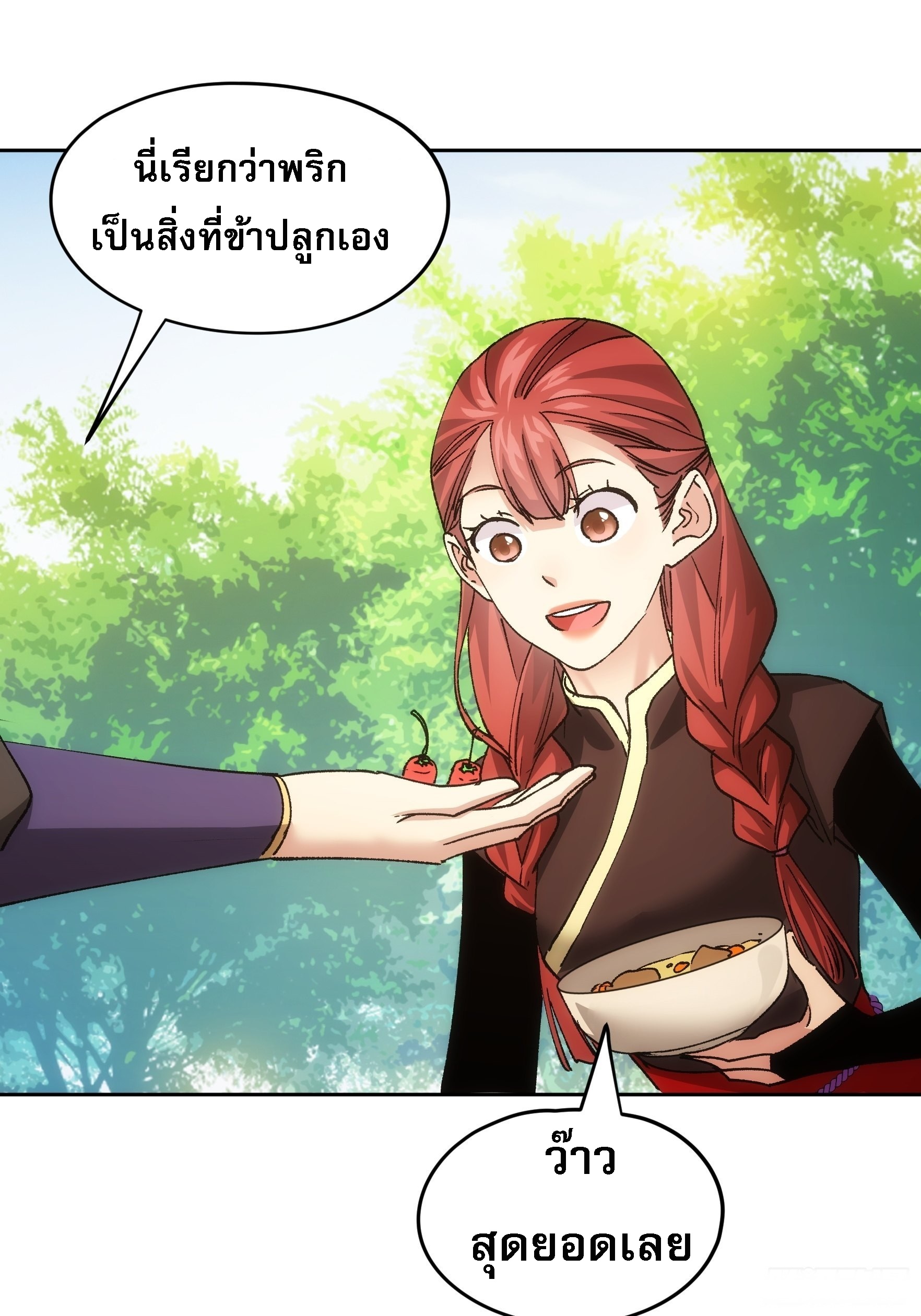 ข้าจะกำหนดชะตาตัวเอง ทันจีน ตอนที่ 108 หน้า 12
