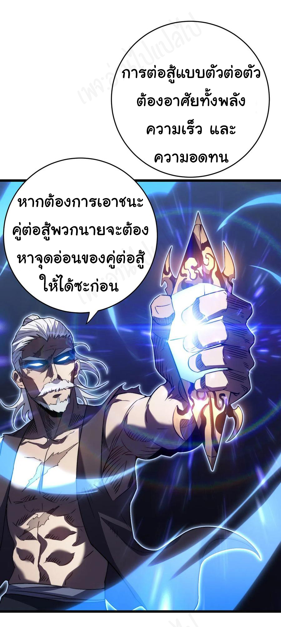 I killed the gods in another world ตอนที่ 35 หน้า 35
