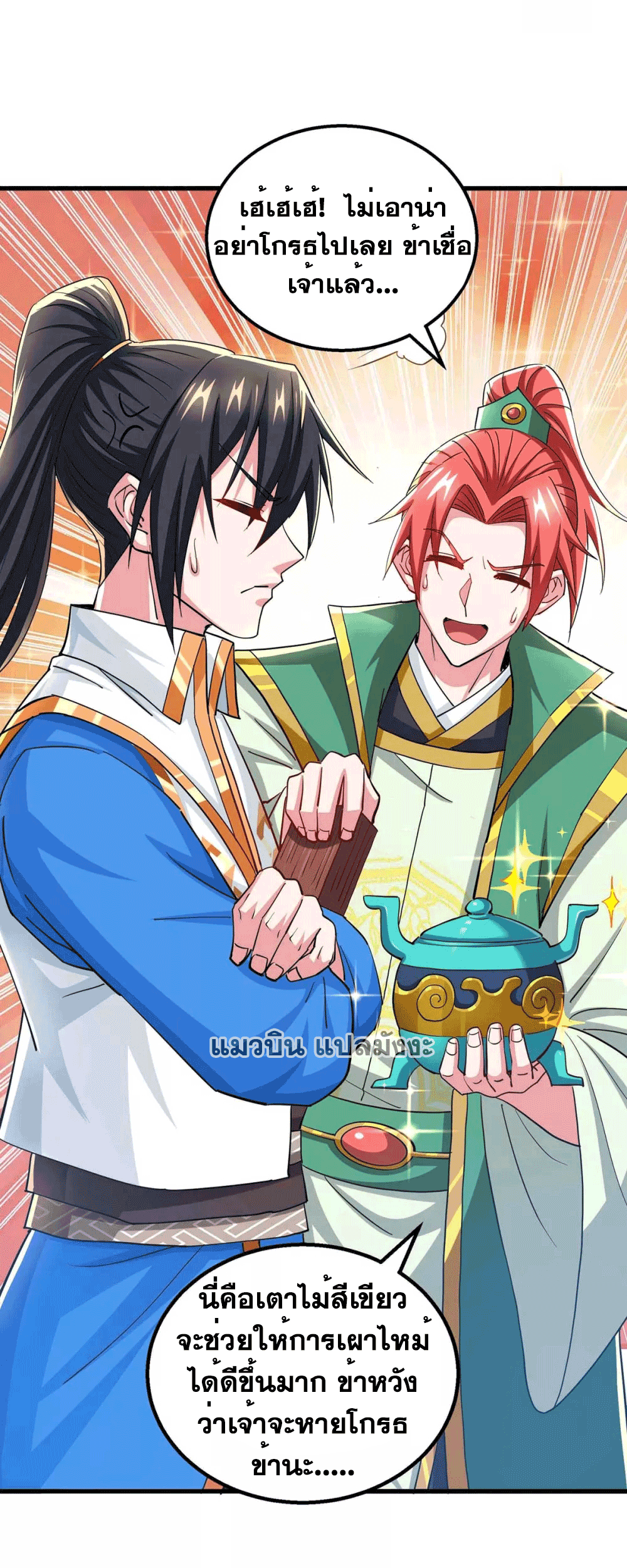 One Step Toward Freedom ตอนที่ 329 หน้า 9