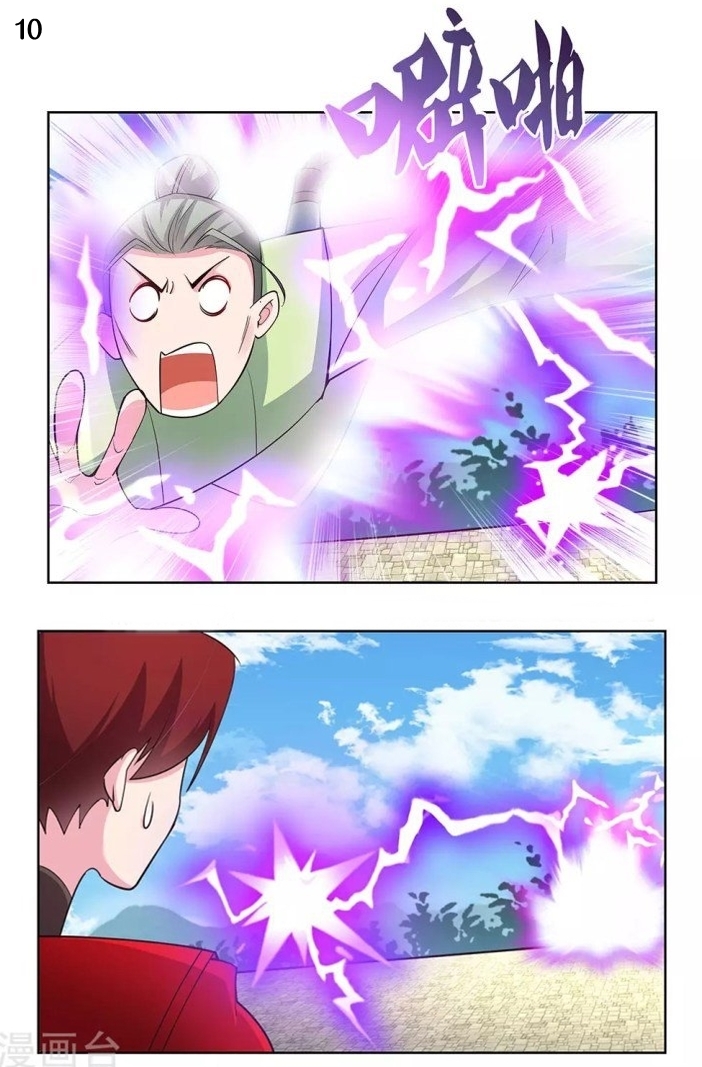 Above All Gods เทพยุทธเหนือเทวะ ตอนที่ 91 หน้า 11