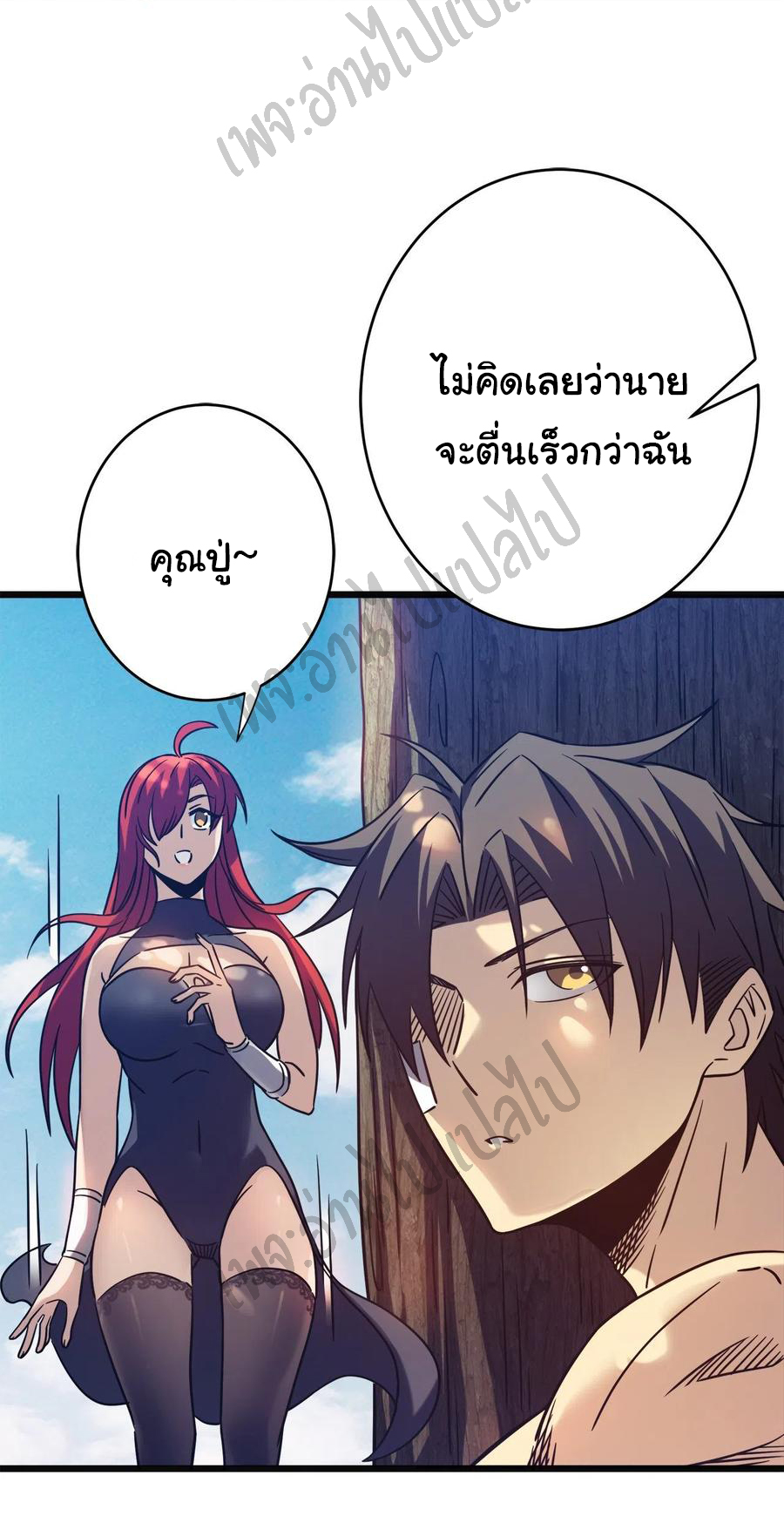 I killed the gods in another world ตอนที่ 15 หน้า 9