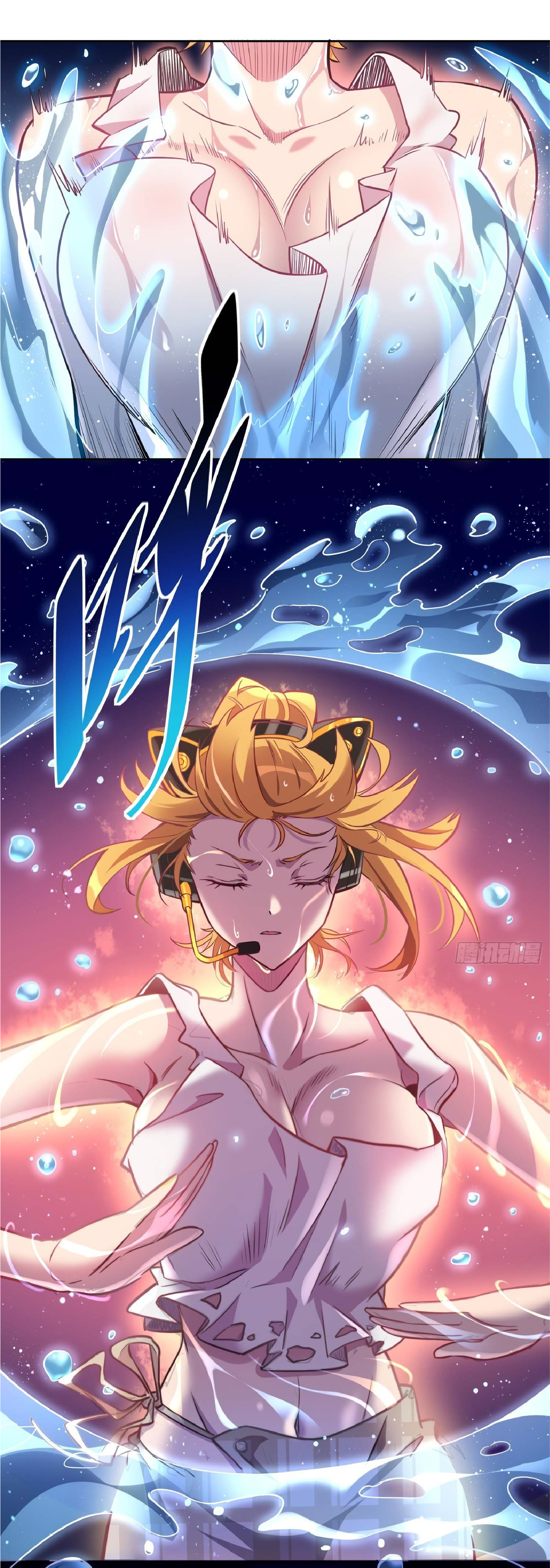 The People On Earth Are Too Ferocious ตอนที่ 27 หน้า 21