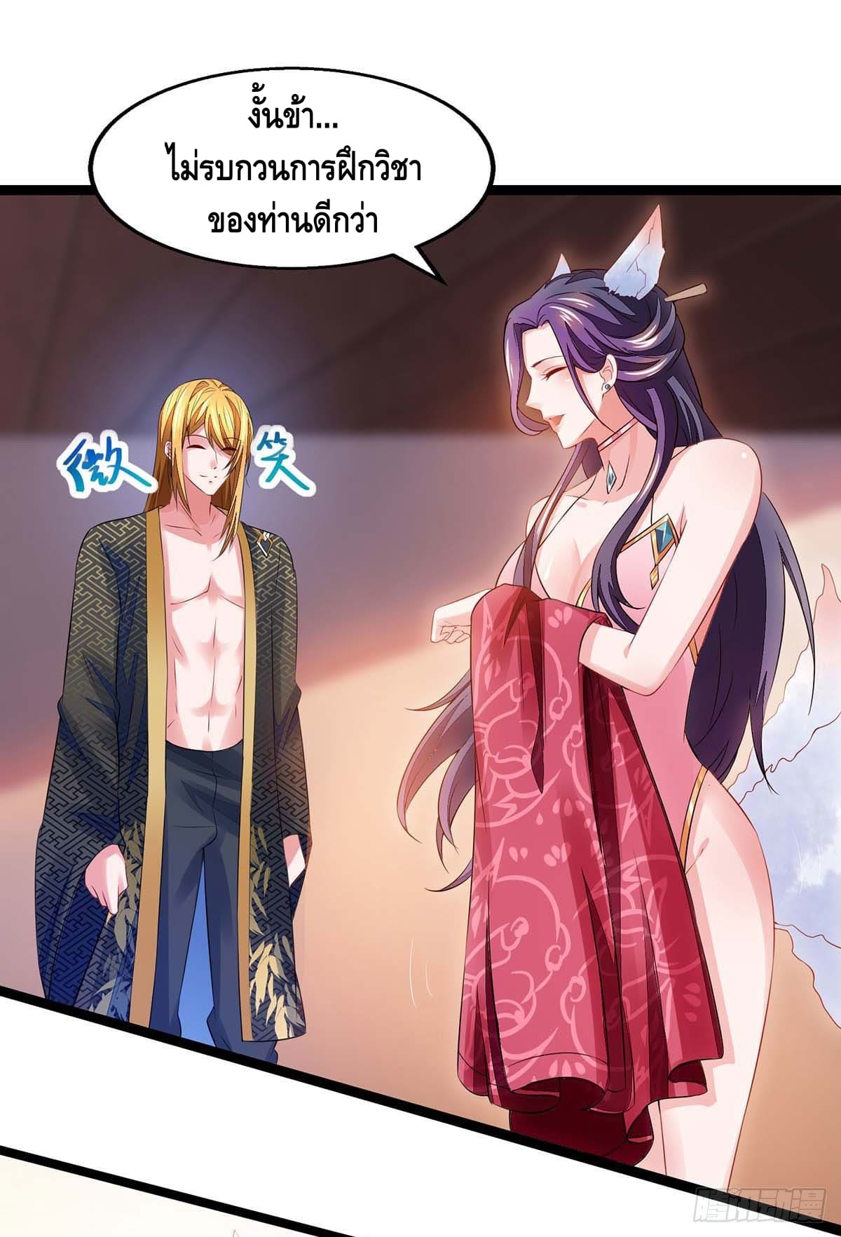 million skill points ตอนที่ 19 หน้า 16