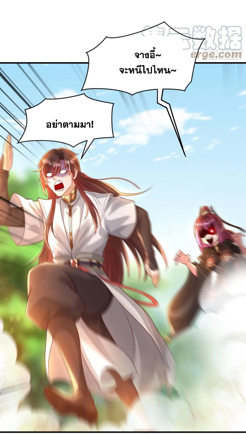 พิชิตใจท่านอาจารย์หญิงผู้งดงาม (ทันจีน) ตอนที่ 23 หน้า 48