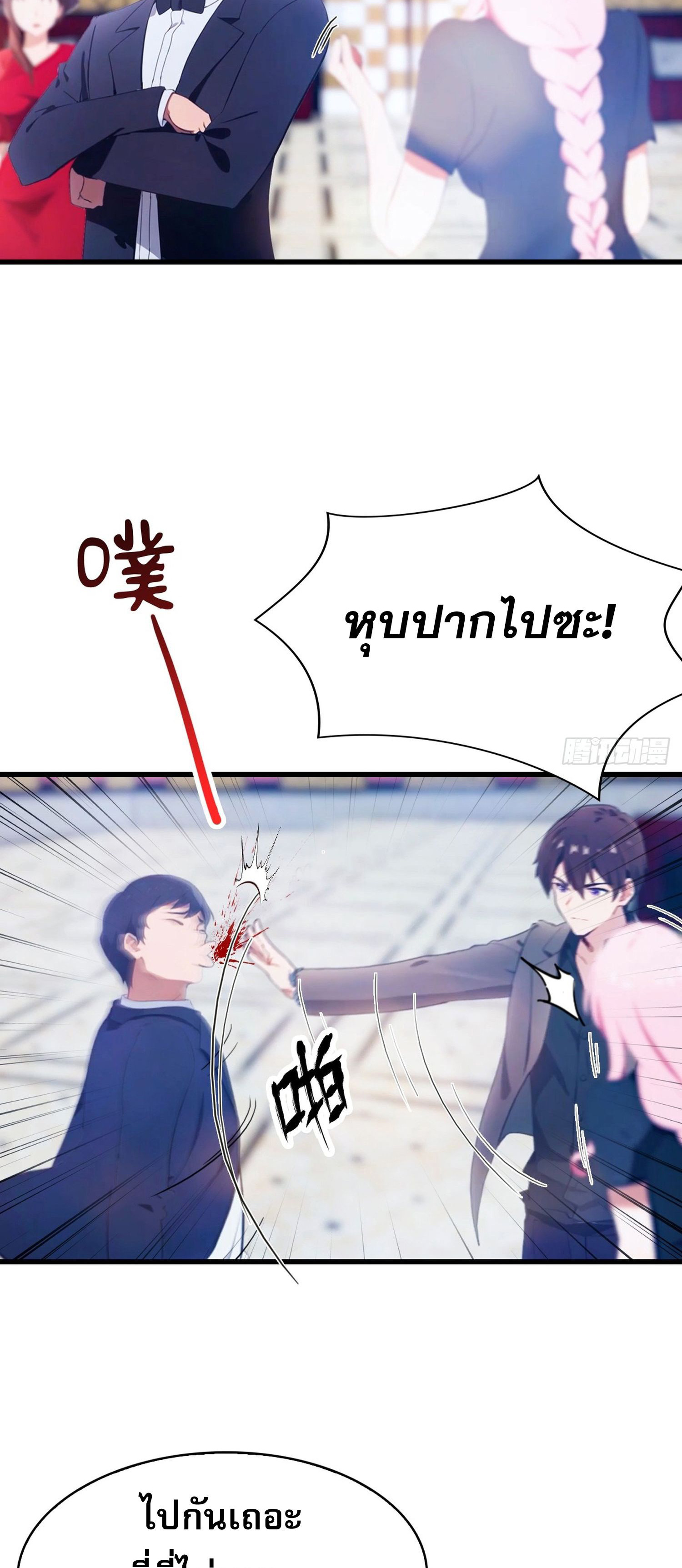 ข้าคือแพทย์ยุทธไร้เทียมทาน ตอนที่ 11 หน้า 11