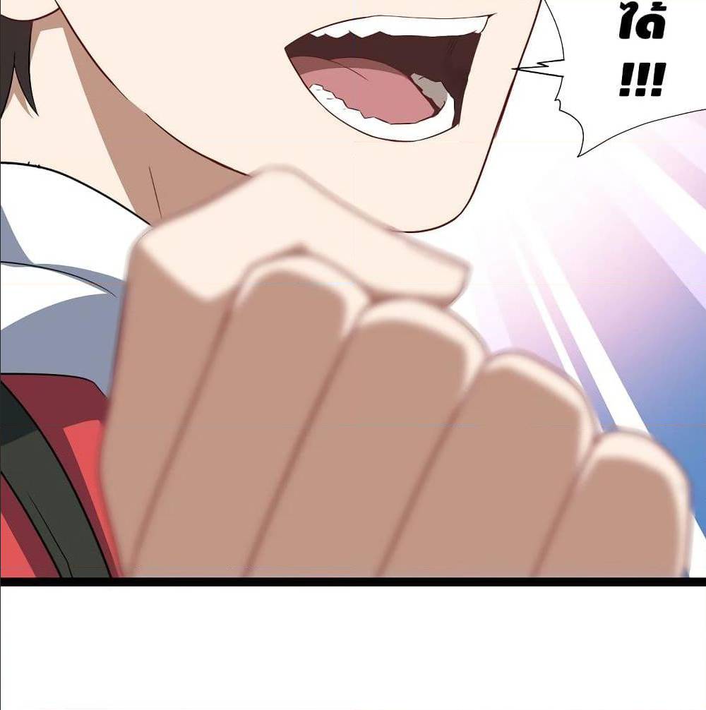 High energy strikes ตอนที่ 25 หน้า 47