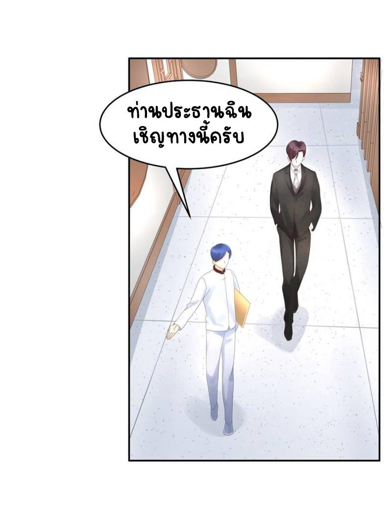 เจ้าชายโรงเรียนแห่งชาติเป็นเด็กผู้หญิง ตอนที่ 32 หน้า 25