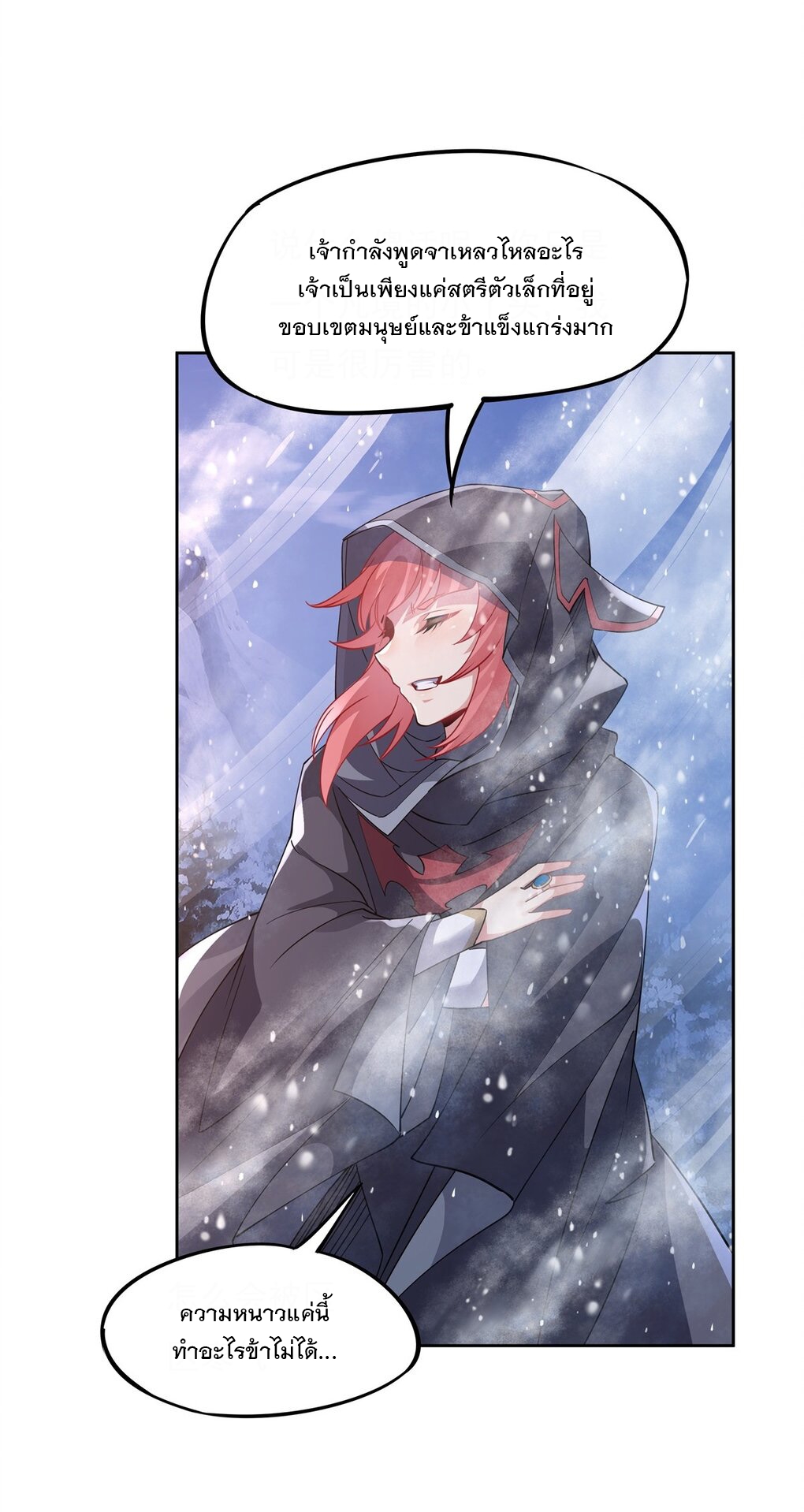 ศิษย์ของข้าล้วนมีอนาคตที่ยิ่งใหญ่ (ชนจีน) ตอนที่ 48 หน้า 14