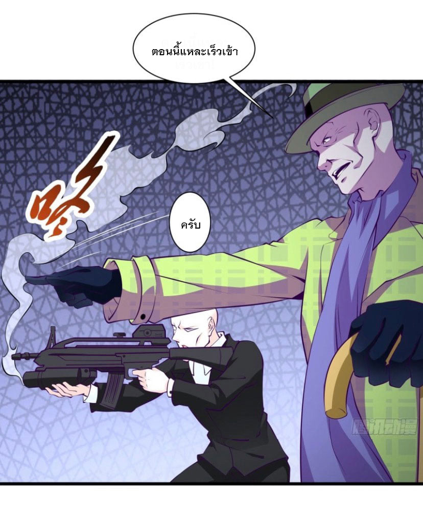 พ่อของฉันเป็นเทพสงครามที่แข็งแกร่งที่สุด ตอนที่ 54 หน้า 6