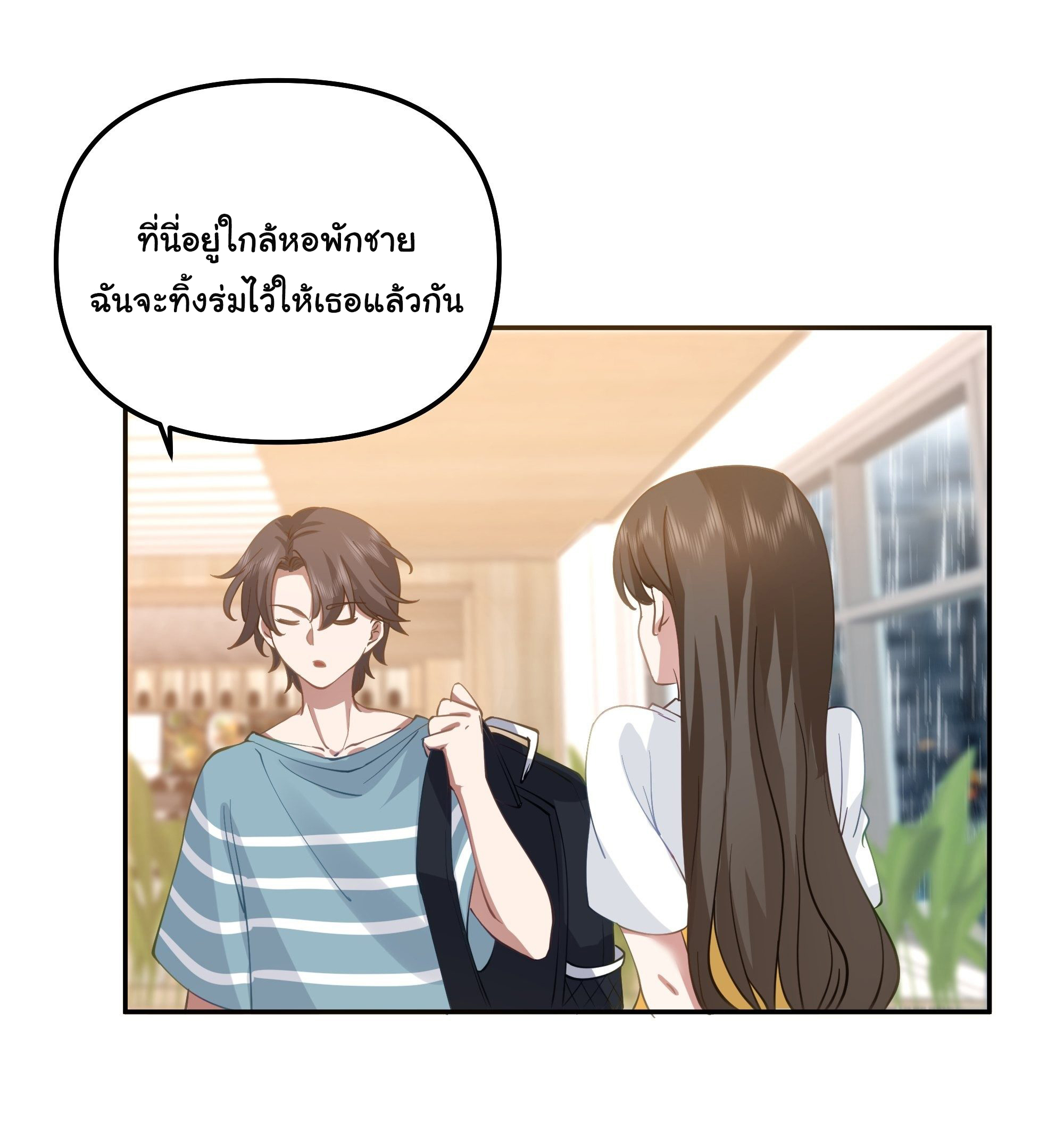 ผมไม่ได้อยากกลับมาเกิดใหม่เลยจริงๆ ตอนที่ 21 หน้า 49