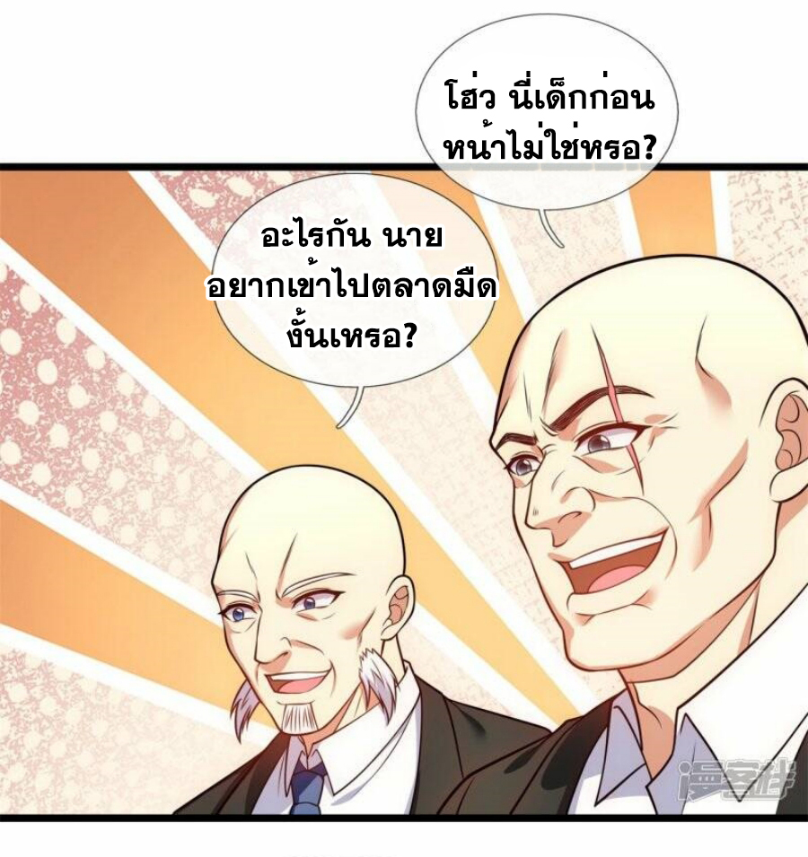 นครเซียนแห่งผู้ต่อต้านสวรรค์ ตอนที่ 256 หน้า 25