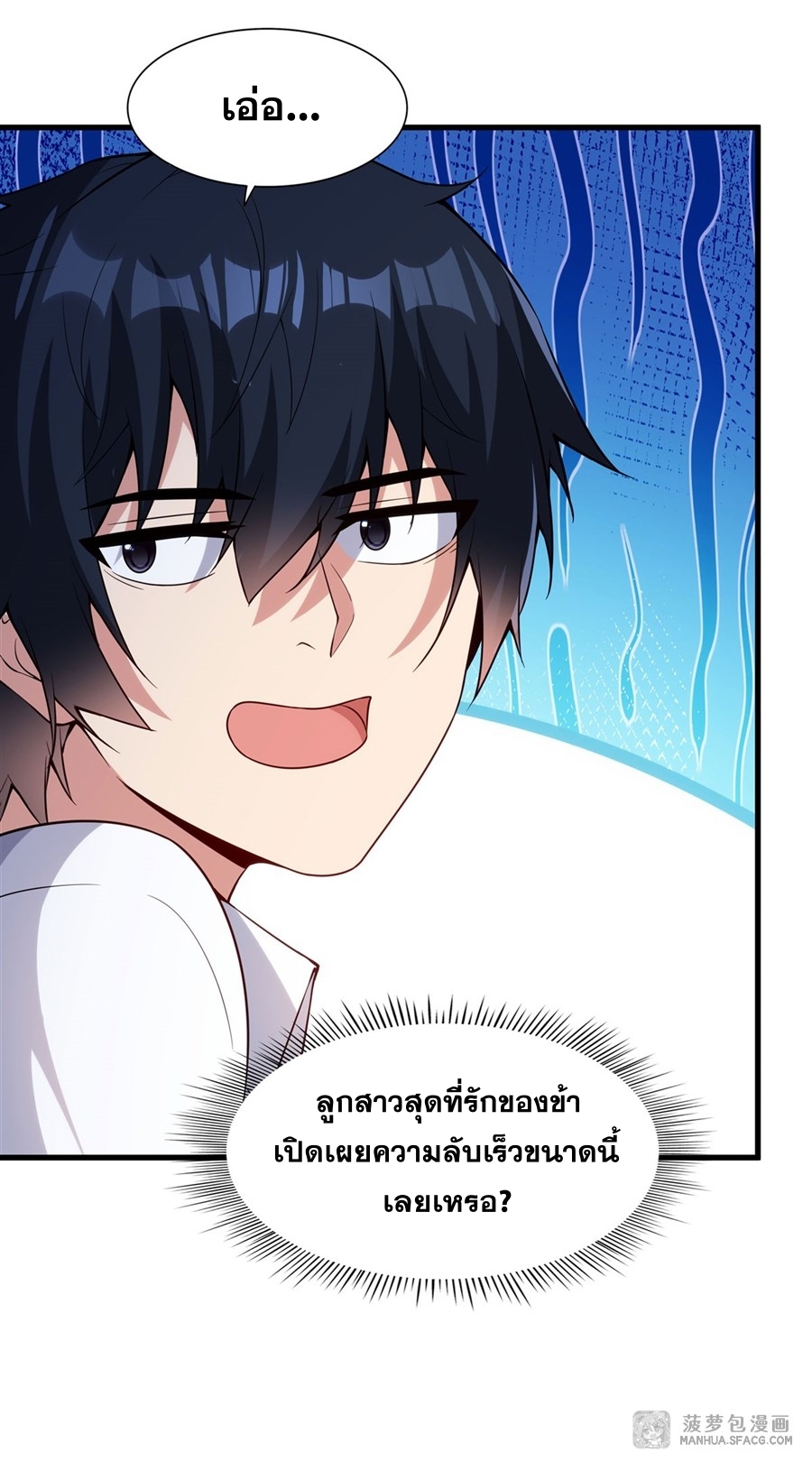 Shut Up, Evil Dragon! หุบปากซะยัยมังกรร้ายข้าไม่อยากมีลูกกับเจ้าอีกแล้ว ตอนที่ 15 หน้า 34