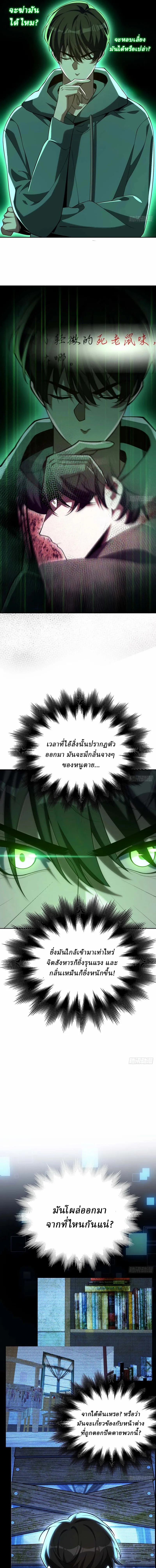 ชีวิตอันพิศวงของฉัน | My Strange Life ตอนที่ 3 หน้า 5