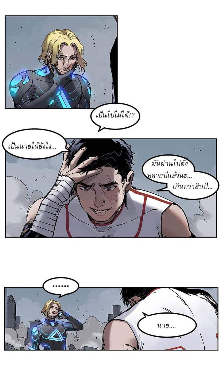 Villain Initialization ตอนที่ 1 หน้า 31