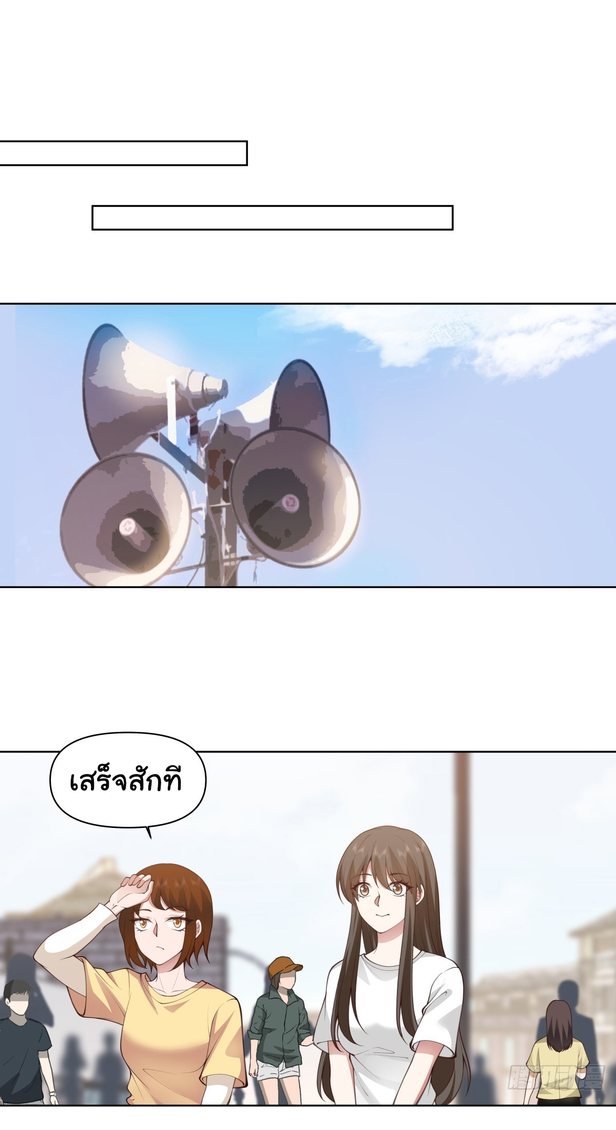 ผมไม่ได้อยากกลับมาเกิดใหม่เลยจริงๆ ตอนที่ 106 หน้า 24