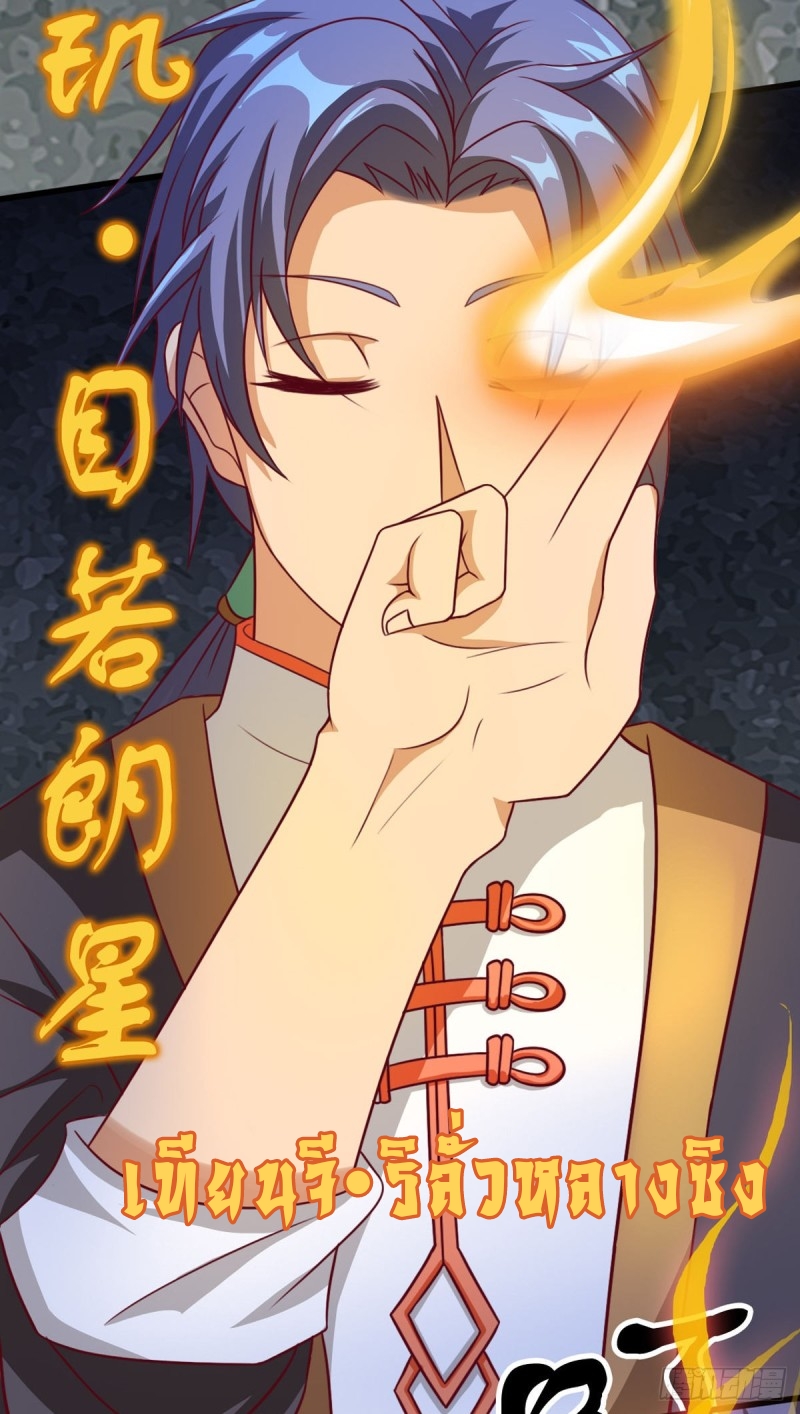 super genius doctor ตอนที่ 19 หน้า 13