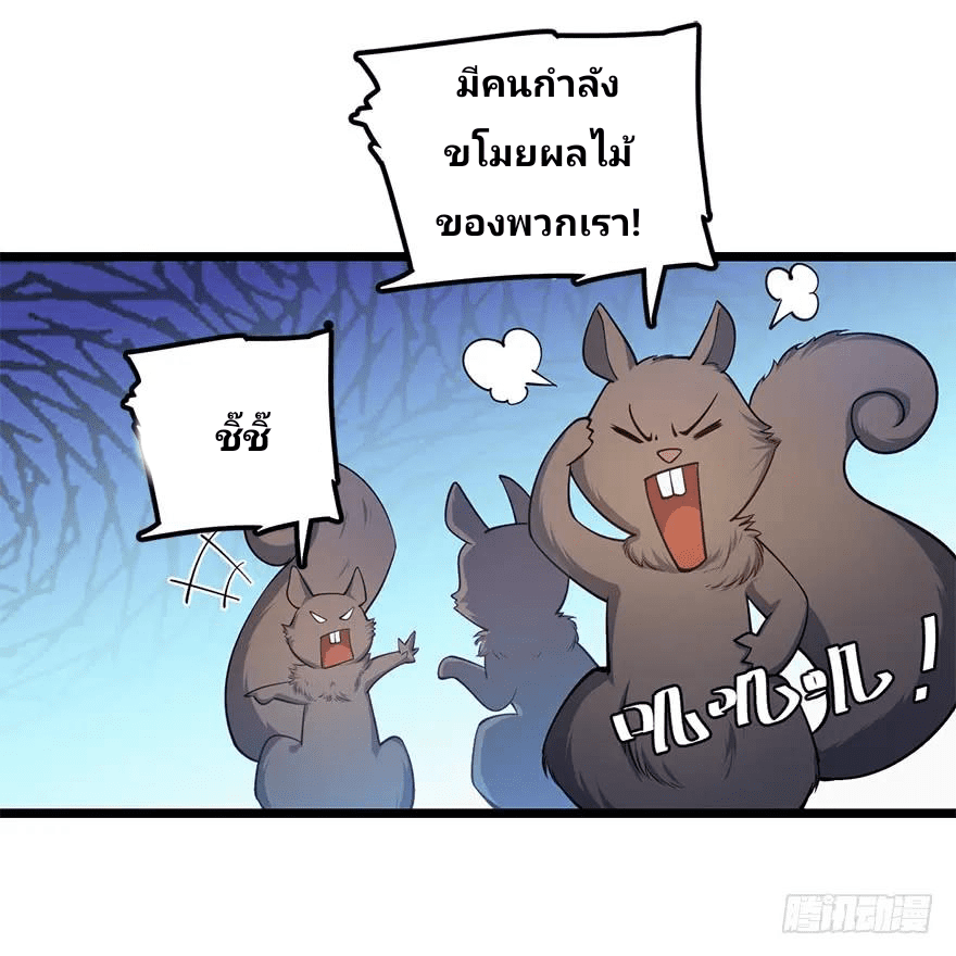 The new life of the Kuan King-ชีวิตใหม่ของราชาจอมกวน ตอนที่ 33 หน้า 47