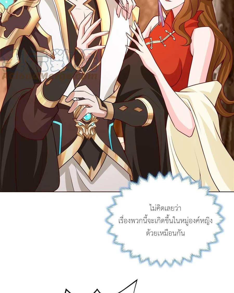 (ชนจีน) Dragon Master (จูหมิง นักรบเซียนมังกร) ตอนที่ 116 หน้า 18