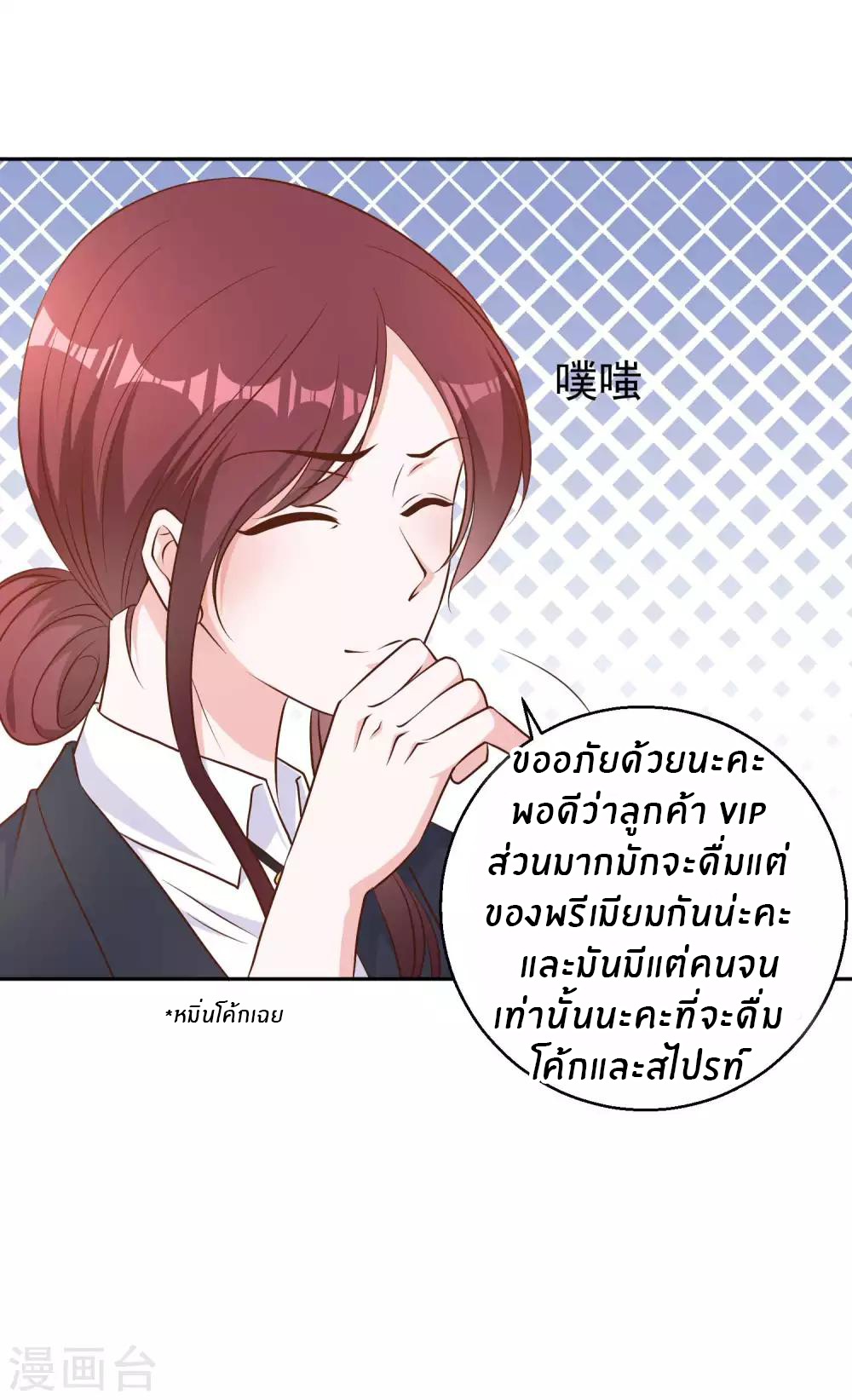 God Fisherman ตอนที่ 23 หน้า 8