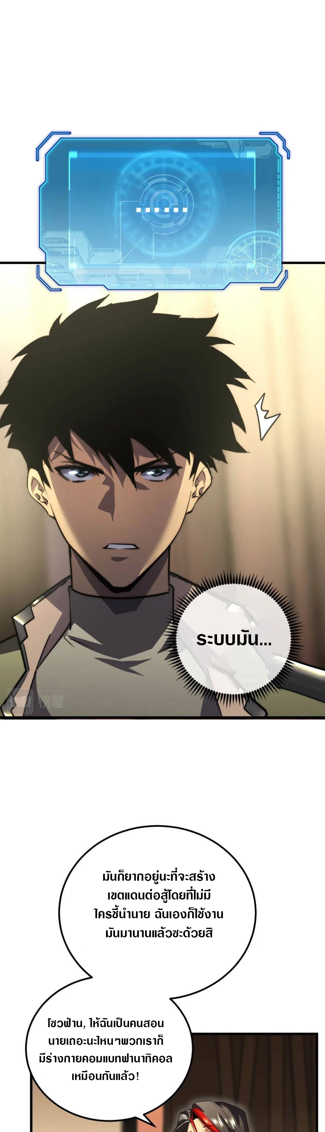 Rise From The Rubble |  เศษซากวันสิ้นโลก ตอนที่ 175 หน้า 10