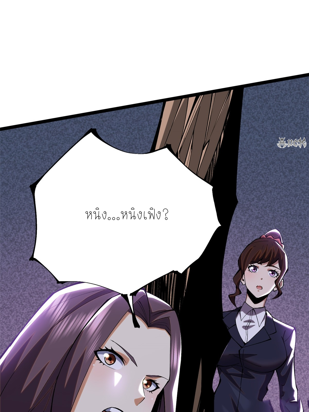 ไม่อยากเรียนทักษะ แห่งคำสาปเลย! ตอนที่ 16 หน้า 41