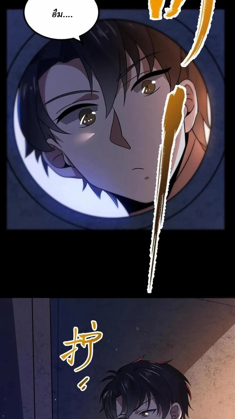 SSS-rank Invincible War God ตอนที่ 14 หน้า 20