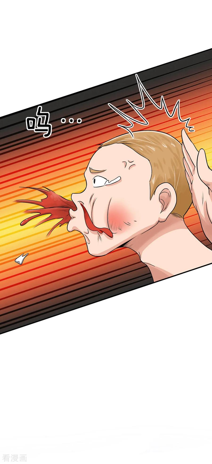 หมอเทพฟ้าประทาน (Super Medical Fairy in The City) จบ ตอนที่ 2 หน้า 35