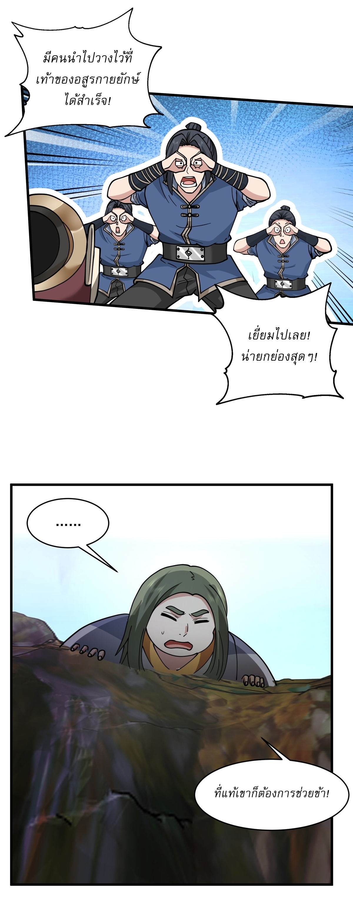 เป็นอมตะนิรันดร์ มันก็เหฟงาอยู่นะ! ตอนที่ 2 หน้า 7