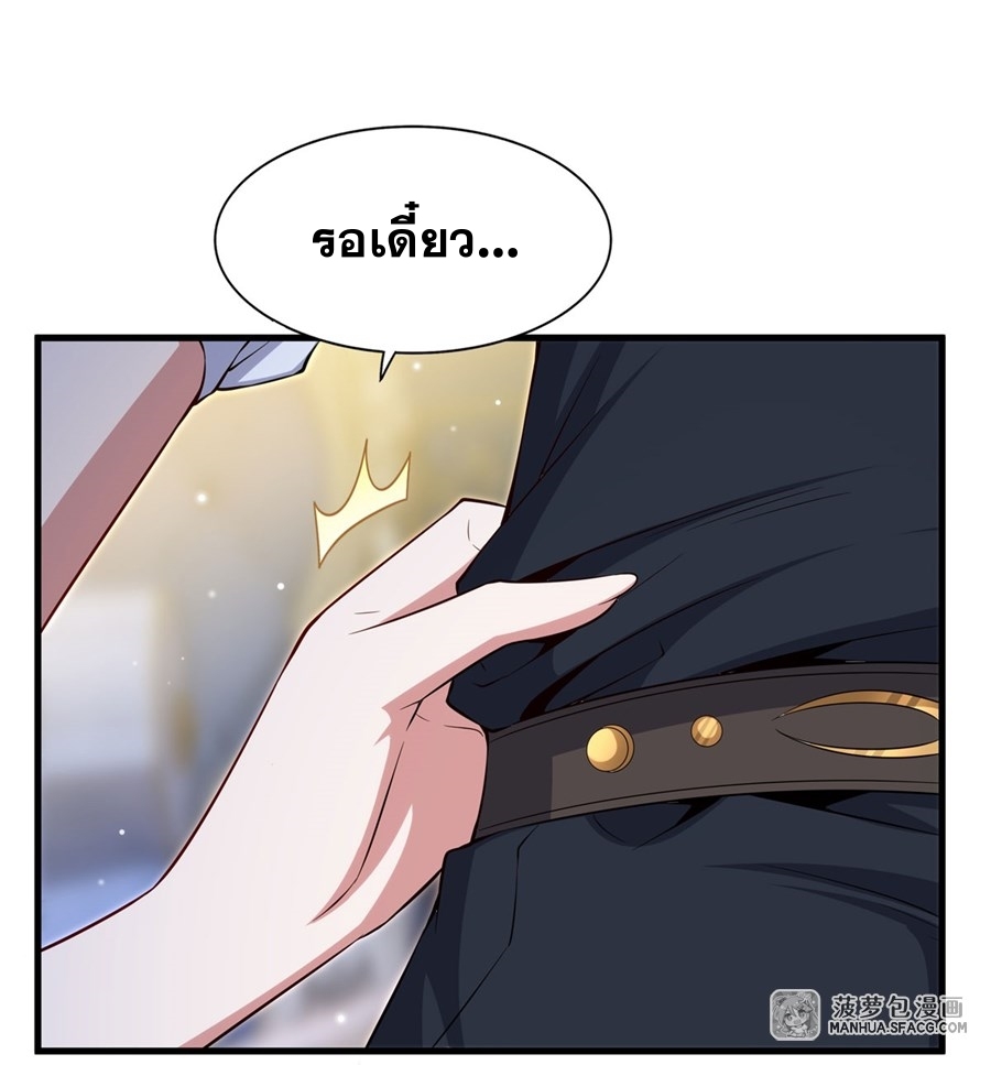 Shut Up, Evil Dragon! หุบปากซะยัยมังกรร้ายข้าไม่อยากมีลูกกับเจ้าอีกแล้ว ตอนที่ 20 หน้า 31
