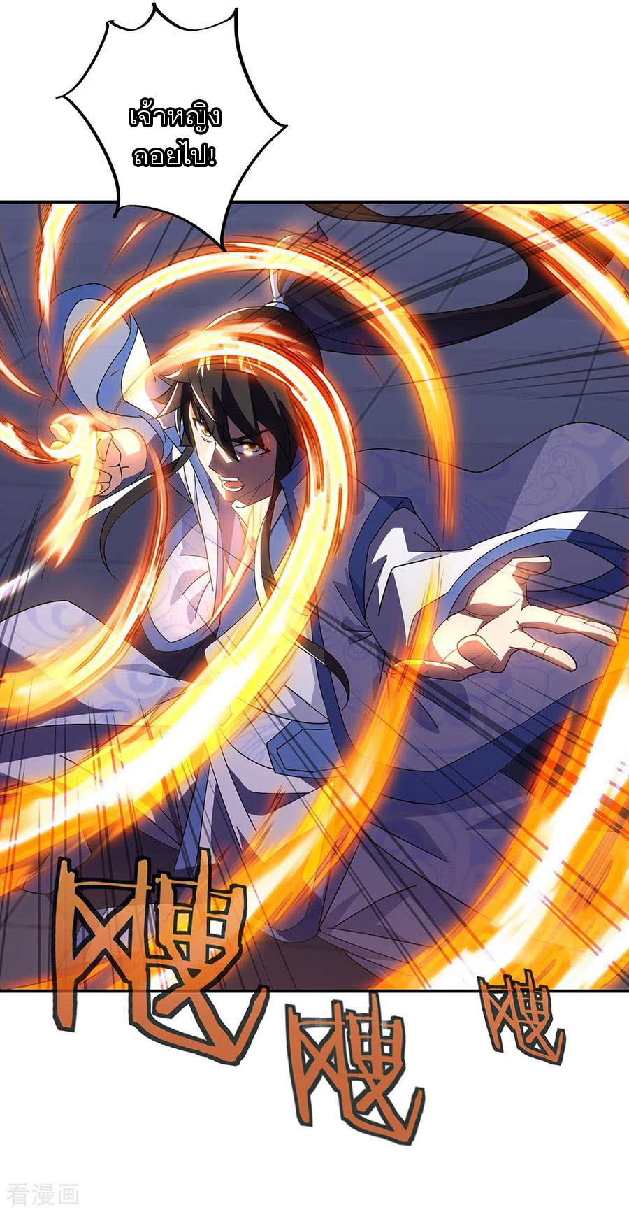 peerless battle spirit ตอนที่ 245 หน้า 24