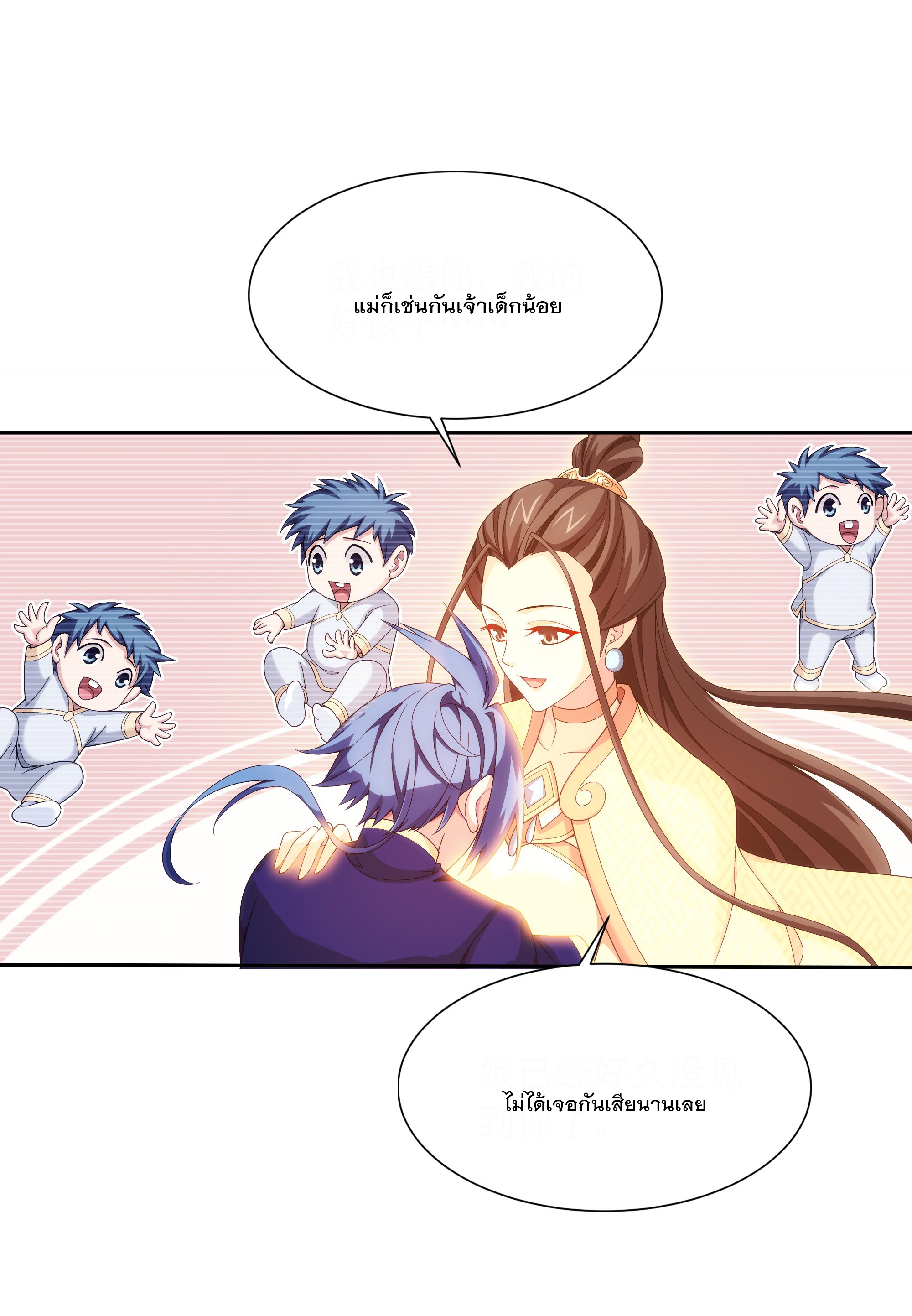 Da Zhu Zai ศึกปรมาจารย์สะท้านฟ้า (ชนจีน) ตอนที่ 295 หน้า 27