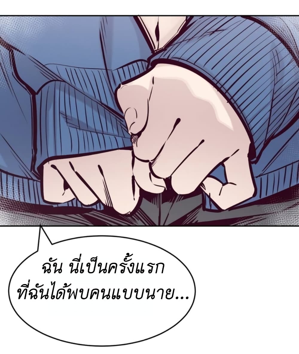 Demon x Angel can't get along! ตอนที่ 82 หน้า 51