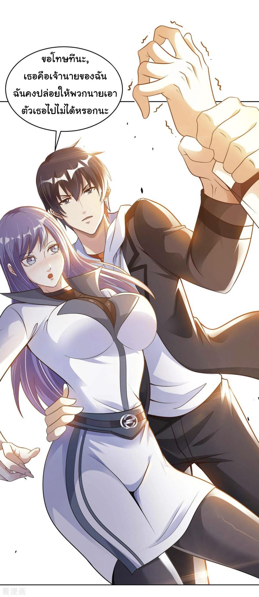 อาจารย์ของผม โคตรจะเทพ (My Master Is A God Of Cultivators) จบ ตอนที่ 20 หน้า 15