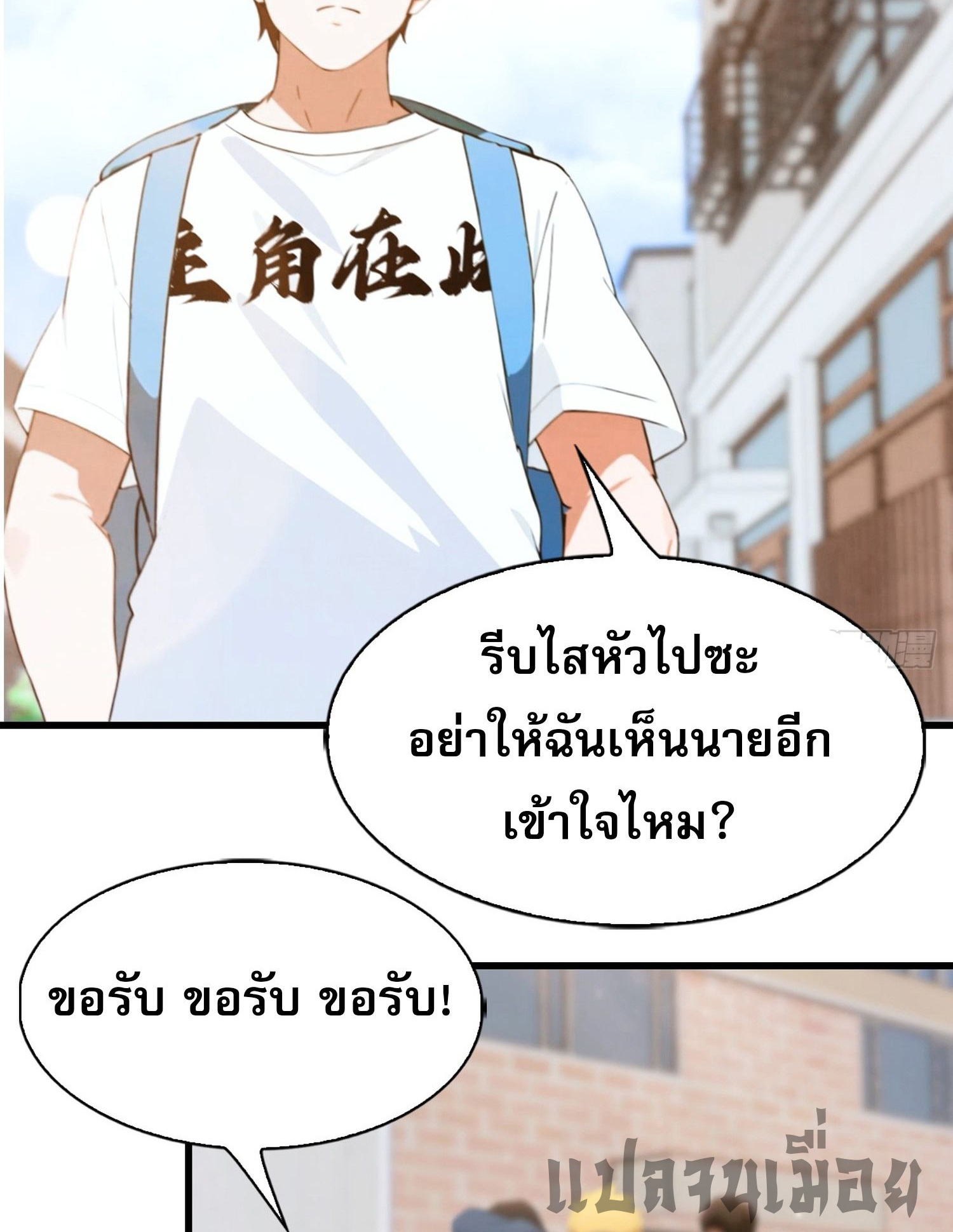 ข้าคือแพทย์ยุทธไร้เทียมทาน ตอนที่ 3 หน้า 9