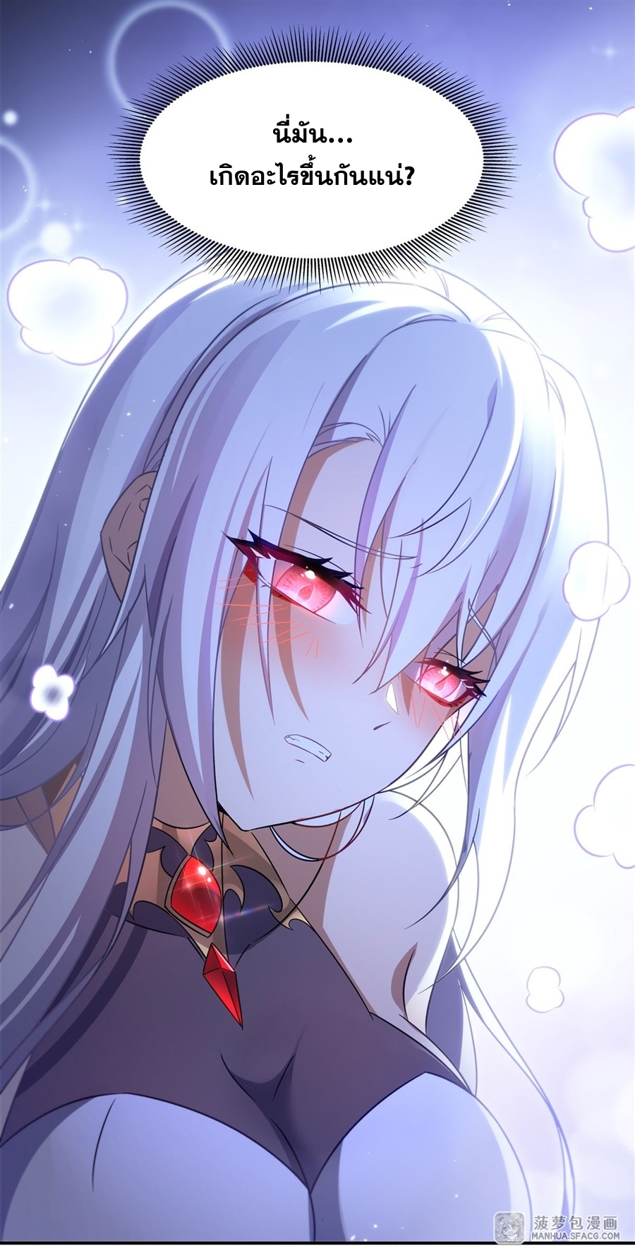 Shut Up, Evil Dragon! หุบปากซะยัยมังกรร้ายข้าไม่อยากมีลูกกับเจ้าอีกแล้ว ตอนที่ 2 หน้า 39