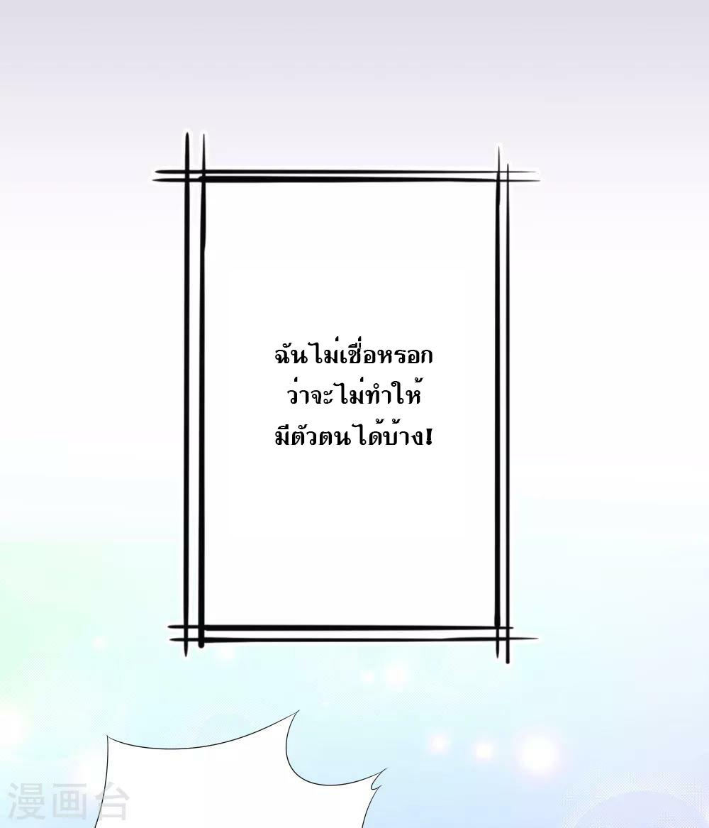 เรียกข้าว่าท่านประมุข ตอนที่ 1 หน้า 6
