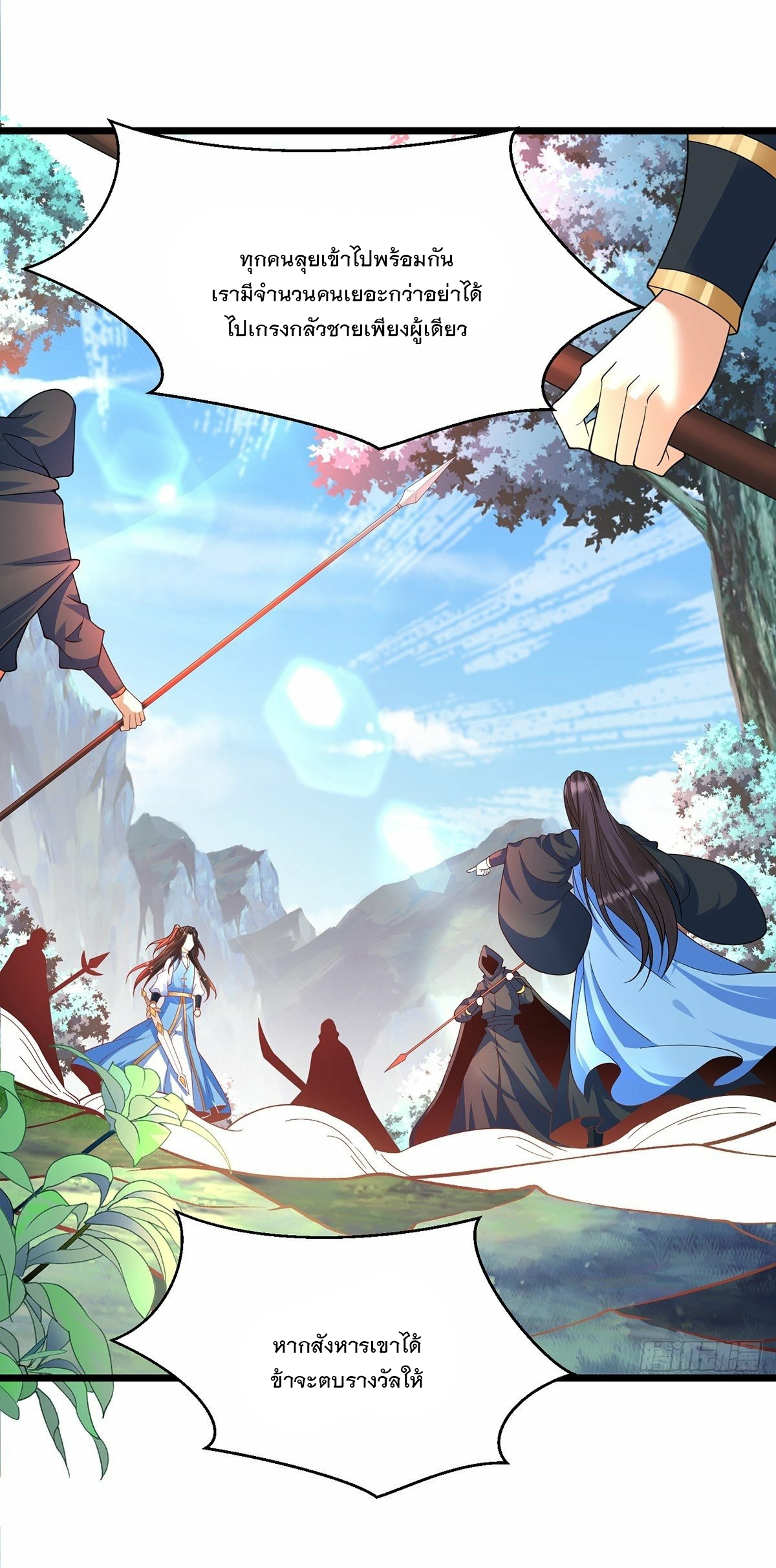 เทพกระบี่มรณะ (ชนจีน) ตอนที่ 44 หน้า 39