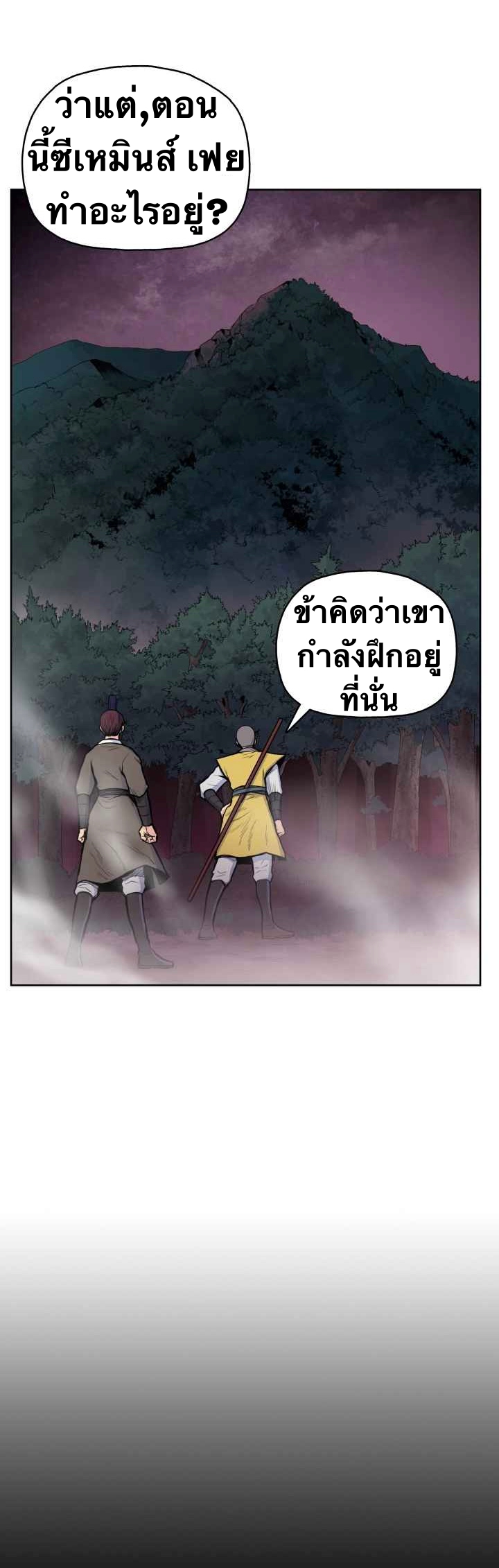 The God Of War ตอนที่ 45 หน้า 19