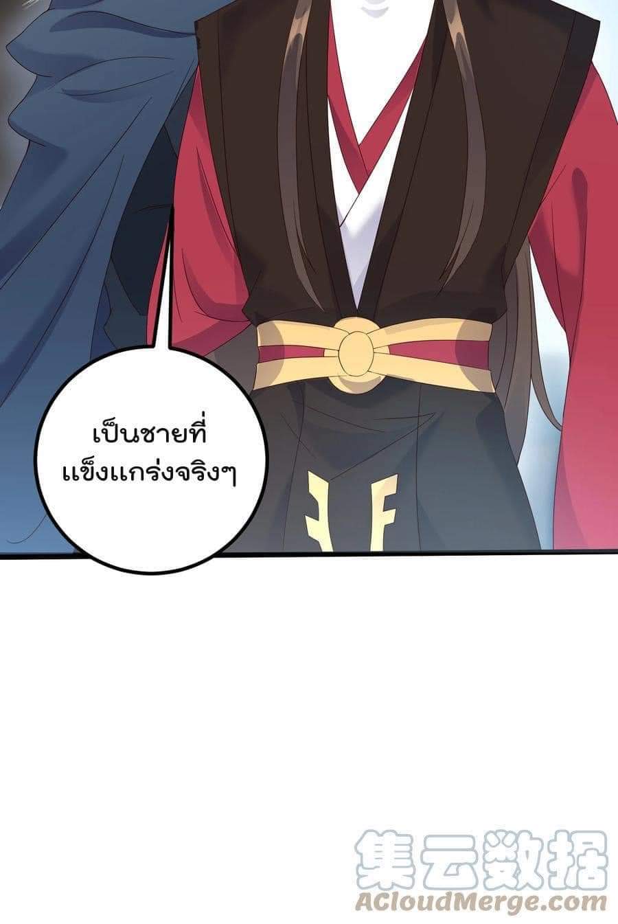 เทพวายร้ายกลับชาติมาเกิดใหม่ ตอนที่ 139 หน้า 16