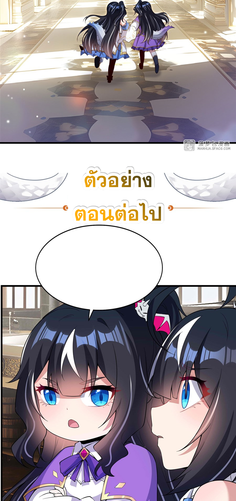 Shut Up, Evil Dragon! I don't want to raise a child with you anymore ตอนที่ 28 หน้า 50